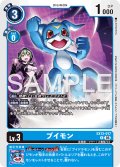 ブイモン[DC_EX13-017_R]【EX-13収録】