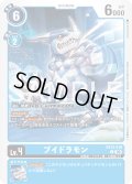ブイドラモン[DC_EX13-019_C]【EX-13収録】