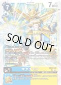 マグナモン[DC_EX13-020_SR]【EX-13収録】