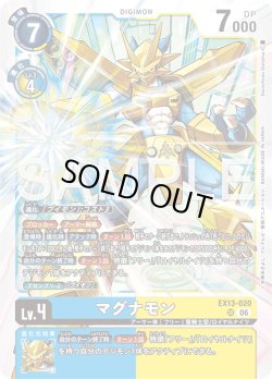 画像1: マグナモン[DC_EX13-020_SR]【EX-13収録】