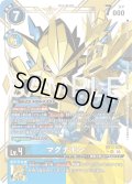 【パラレル】マグナモン[DC_EX13-020_SR]【EX-13収録】