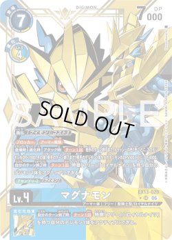 画像1: 【パラレル】マグナモン[DC_EX13-020_SR]【EX-13収録】