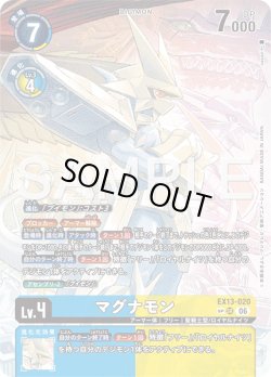 画像1: 【SP仕様】マグナモン[DC_EX13-020_SR]【EX-13収録】