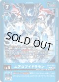 【パラレル】エアロブイドラモン[DC_EX13-022_U]【EX-13収録】