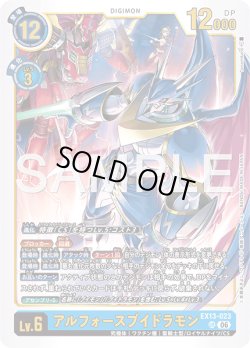 画像1: アルフォースブイドラモン[DC_EX13-023_UR]【EX-13収録】