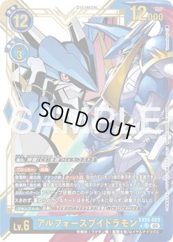 画像1: 【パラレル】アルフォースブイドラモン[DC_EX13-023_UR]【EX-13収録】
