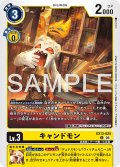 キャンドモン[DC_EX13-025_C]【EX-13収録】