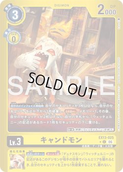 画像1: 【パラレル】キャンドモン[DC_EX13-025_C]【EX-13収録】