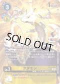 【BOX特典パラレル】クダモン[DC_EX13-026_R]【EX-13収録】