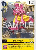 チューモン[DC_EX13-027_C]【EX-13収録】
