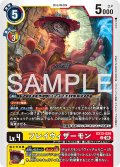 フレイウィザーモン[DC_EX13-029_C]【EX-13収録】