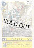 チィリンモン[DC_EX13-032_R]【EX-13収録】