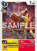 ミスティモン[DC_EX13-033_U]【EX-13収録】