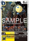 ワイズモン[DC_EX13-034_C]【EX-13収録】