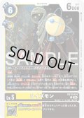 ワイズモン[DC_EX13-034_C]【EX-13収録】