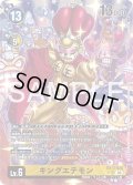 【パラレル】キングエテモン[DC_EX13-035_SR]【EX-13収録】