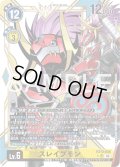 【パラレル】スレイプモン[DC_EX13-036_SR]【EX-13収録】