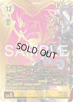 画像1: 【希少パラレル】スレイプモン[DC_EX13-036_SR]【EX-13収録】