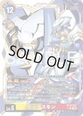 【パラレル】デュナスモン[DC_EX13-037_SR]【EX-13収録】