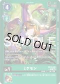 【パラレル】ミケモン[DC_EX13-040_C]【EX-13収録】