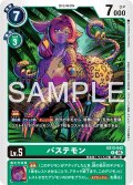 バステモン[DC_EX13-042_R]【EX-13収録】