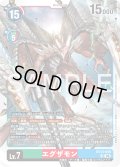 エグザモン[DC_EX13-045_SR]【EX-13収録】
