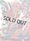 【パラレル】エグザモン[DC_EX13-045_SR]【EX-13収録】