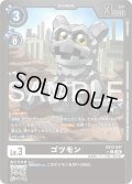 【パラレル】ゴツモン[DC_EX13-047_C]【EX-13収録】