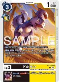ドルモン[DC_EX13-049_R]【EX-13収録】