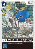 サンダーボールモン[DC_EX13-053_C]【EX-13収録】