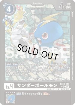 画像1: 【パラレル】サンダーボールモン[DC_EX13-053_C]【EX-13収録】