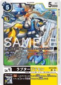 ラプタードラモン[DC_EX13-055_C]【EX-13収録】