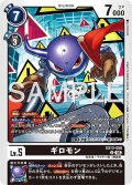 ギロモン[DC_EX13-056_U]【EX-13収録】
