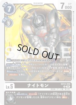 画像1: ナイトモン[DC_EX13-058_R]【EX-13収録】