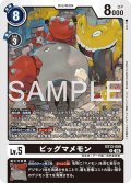 ビッグマメモン[DC_EX13-059_R]【EX-13収録】
