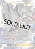 【パラレル】アルファモン[DC_EX13-060_UR]【EX-13収録】