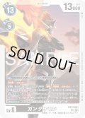 ガンクゥモン[DC_EX13-061_SR]【EX-13収録】