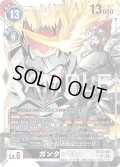 【パラレル】ガンクゥモン[DC_EX13-061_SR]【EX-13収録】