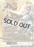 【希少パラレル】ガンクゥモン[DC_EX13-061_SR]【EX-13収録】