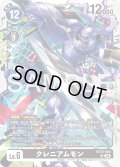クレニアムモン[DC_EX13-062_SR]【EX-13収録】