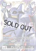 【パラレル】クレニアムモン[DC_EX13-062_SR]【EX-13収録】