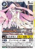 シスタモン ブラン（覚醒）[DC_EX13-065_R]【EX-13収録】