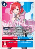 白峰ノキア[DC_EX13-067_R]【EX-13収録】