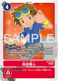 松田啓人[DC_EX13-068_U]【EX-13収録】