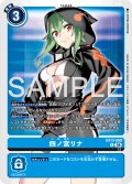 四ノ宮リナ[DC_EX13-069_R]【EX-13収録】