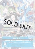 【パラレル】四ノ宮リナ[DC_EX13-069_R]【EX-13収録】