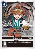 堂本コータ[DC_EX13-072_U]【EX-13収録】