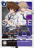 八神太一＆石田ヤマト[DC_EX13-073_R]【EX-13収録】