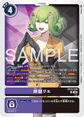 岸部リエ[DC_EX13-074_U]【EX-13収録】