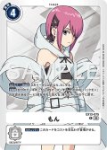 もん[DC_EX13-075_R]【EX-13収録】